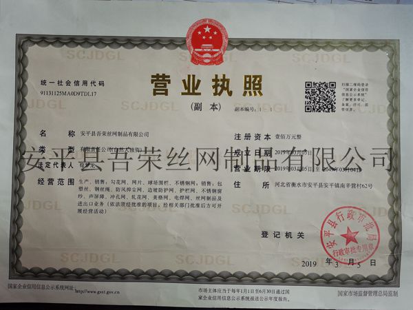 營(yíng)業(yè)執(zhí)照